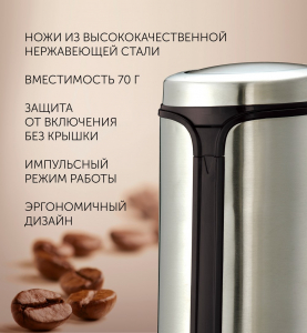 Coffee Grinder Polaris PCG0815A