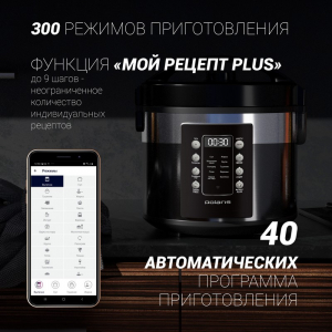 Multicooker Polaris PMC0528 Wi Fi IQ Home