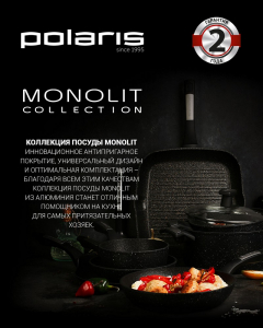 Pot Polaris Monolit-24C